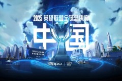 LPL冒泡赛高价门票引网友抵制，电子竞技赛事票价问题成焦点
